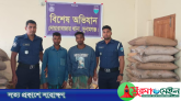 সুনামগঞ্জ সীমান্তে ‌পুলিশের হাতে দুই চিনি চোরাকারবারি গ্রেফতার
