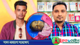 কানাইঘাটে বন্ধুর হাতে ছাত্রদল নেতা খুন