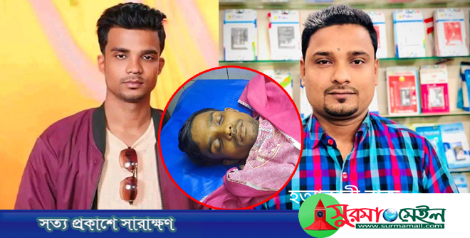 কানাইঘাটে বন্ধুর হাতে ছাত্রদল নেতা খুন