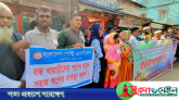 ডিম-মুরগির ন্যায্য মূল্য বাস্তবায়নসহ ৬ দফা দাবিতে ঠাকুরগাঁওয়ে মানববন্ধন