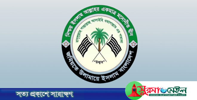 সুনামগঞ্জের প্রতিটি আসনে প্রার্থী দিবে জমিয়ত