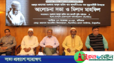 মাওলানা ভাসানীর মৃত্যুবার্ষিকীতে ইএসডিও’র আলোচনা সভা ও দোয়া মাহফিল