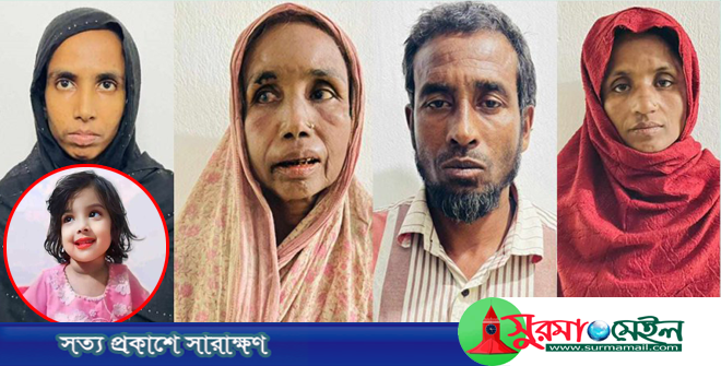 শিশু মুনতাহা হত্যা: চার আসামি ৫ দিনের রিমান্ডে