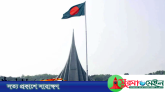 আজ মহান বিজয় দিবস