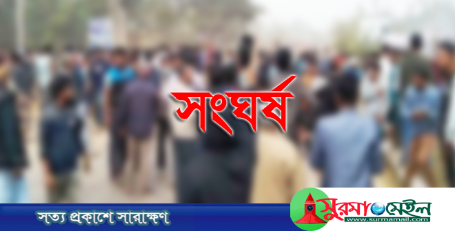 হবিগঞ্জে মসজিদের টাকা নিয়ে সংঘর্ষ, আহত অর্ধ শতাধিক