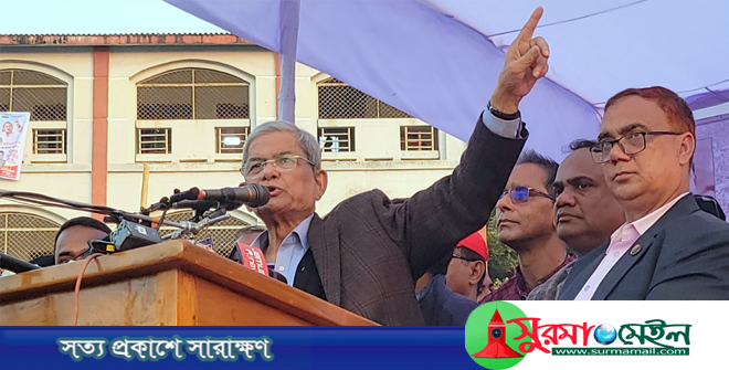 জান দিয়ে পেয়েছি বাংলা, কারো দানে নয়, ভারতের উদ্দেশ্যে ফখরুল