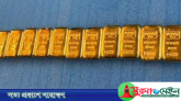 ওসমানী বিমানবন্দর থেকে কোটি টাকার স্বর্ণের বার জব্দ