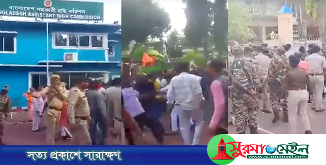 আগরতলায় বাংলাদেশ সহকারী হাইকমিশনে হামলা-ভাঙচুর
