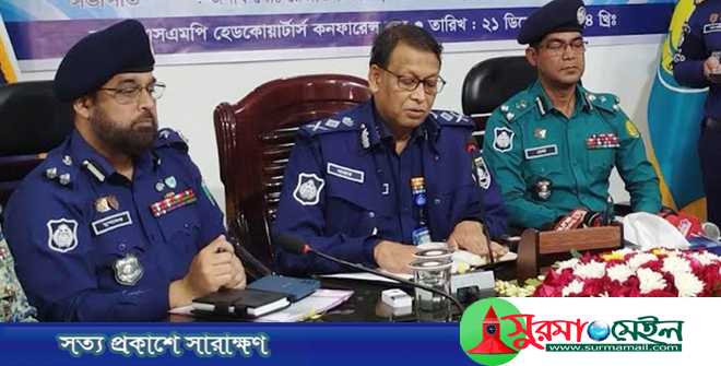 এমন কোনো অন্যায় কাজ নাই যা পুলিশকে দিয়ে করানো হয়নি: সিলেটে আইজিপি