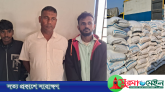 বটেশ্বর থেকে ১৮ লক্ষ টাকার ভারতীয় চিনি জব্দ, গ্রেপ্তার ৩
