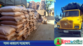 এবার দাসপাড়া থেকে সাড়ে ১৭ লক্ষ টাকার ভারতীয় চিনি আটক