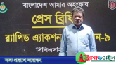একাদশ জাতীয় নির্বাচনে সিলেটে গুলিতে সায়েম হত্যাকারী নূরু গ্রেপ্তার