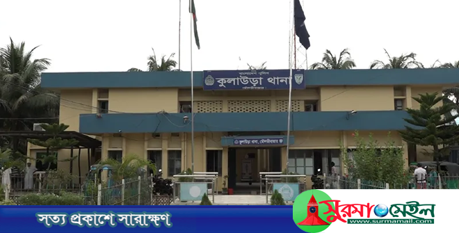 কুলাউড়ায় পুলিশকে মারধর করে আসামি ছিনতাই