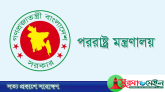 আগরতলায় সহকারী হাইকমিশনে ভিসা ও কনসুলার সেবা বন্ধ ঘোষণা
