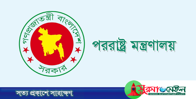 আগরতলায় সহকারী হাইকমিশনে ভিসা ও কনসুলার সেবা বন্ধ ঘোষণা