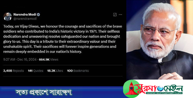 একাত্তরের বিজয়কে নিজেদের বলে দাবি মোদির