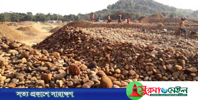 নিলামে উঠেছে লোভাছড়া কোয়ারীর জব্দকৃত ৪৪ লক্ষ ঘনফুট পাথর