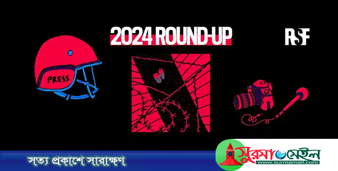 সাংবাদিকদের জন্য বিপজ্জনক দেশের তালিকায় বাংলাদেশ