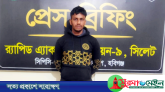 নবীগঞ্জে দুই ভাবীর পরকীয়া দেখে ফেলায় মোস্তাকিনকে জবাই করে হত্যা