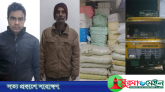 বাইপাস থেকে ৫১ লক্ষ টাকার ভারতীয় কসমেটিকসের চালান জব্দ