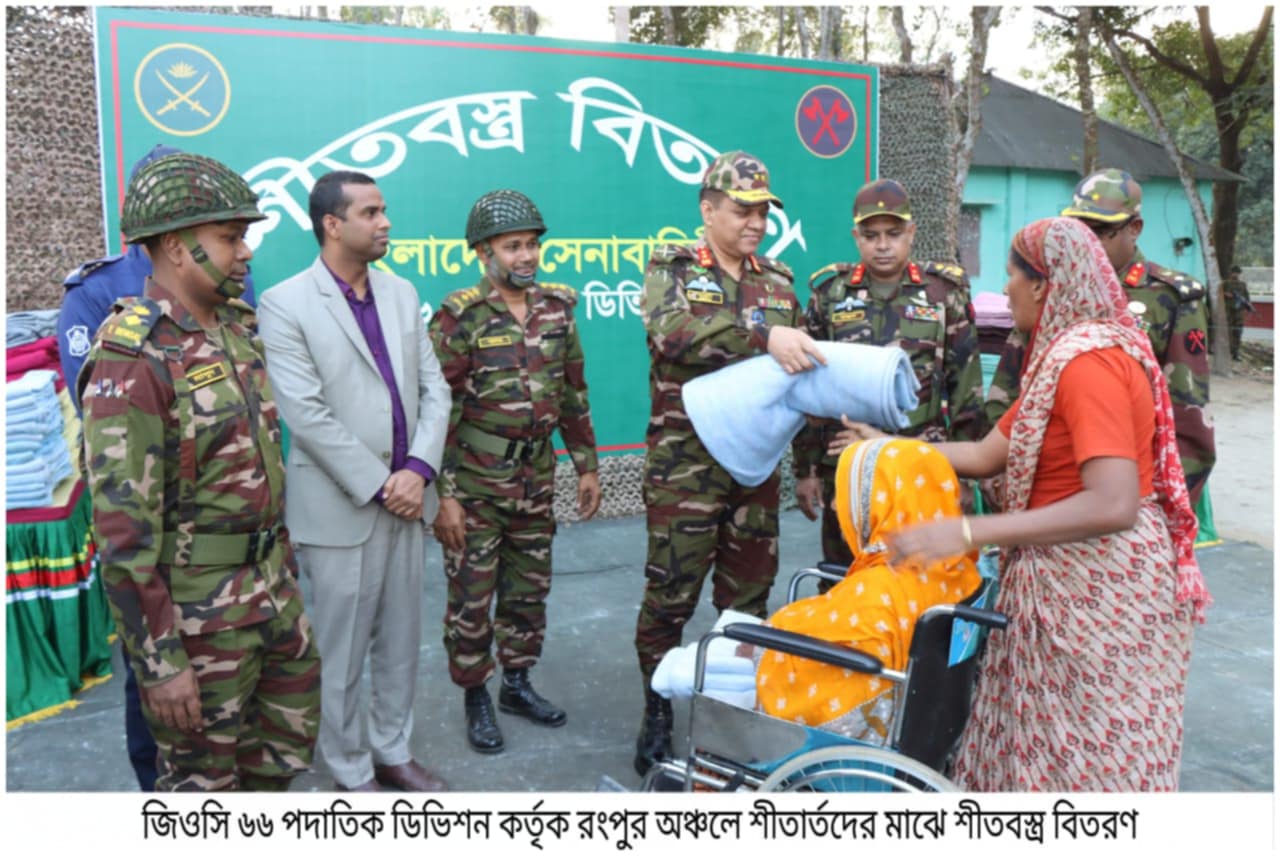 ঠাকুরগাঁওয়ে সেনাবাহিনীর ফ্রি মেডিকেল ক্যাম্প ও শীতবস্ত্র বিতরণ