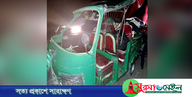 কানাইঘাটে দুর্ঘটনায় শিশু নিহতের পর একই পরিবারের আরও দু’জনের মৃত্যু
