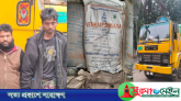 সিলেট নগরী থেকে সাড়ে ১৭ লাখ টাকার ভারতীয় চিনি আটক