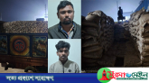 পাথরের নিচে পাওয়া গেলো সাড়ে ১৭ লক্ষ টাকার ভারতীয় চিনি