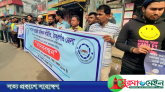 ভ্যাট ও শুল্ক কমানোর দাবিতে রেস্তোরা মালিক-শ্রমিকের মানববন্ধন