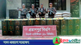 সিলেটে সোয়া কোটি টাকার চোরাচালানের পণ্য জব্দ