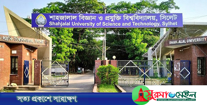ছাত্র আন্দোলনে হামলার অভিযোগে শাবিপ্রবির ২৯ শিক্ষার্থী বহিষ্কার