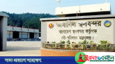 তামাবিল স্থলবন্দরে মাসে ৩ কোটি টাকা রাজস্ব ফাঁকি