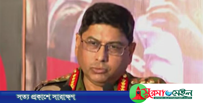নিজেদের মধ্যে ভেদাভেদ সৃষ্টি না করে ঐক্যবদ্ধ থাকার আহ্বান সেনাপ্রধানের