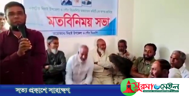 দিরাইয়ে বিএনপির সভায় ‘জয় বাংলা, জয় বঙ্গবন্ধু’ স্লোগান, ভিডিও ভাইরাল
