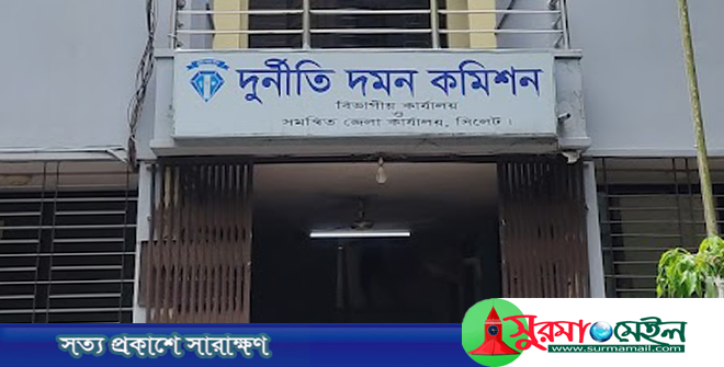 সিলেটে ৪ আসামিকে ৮৭ কোটি ৮০ লাখ টাকা অর্থদণ্ড