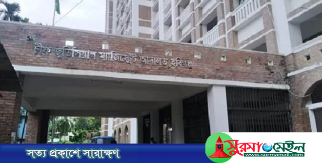 হবিগঞ্জে প্রতিপক্ষকে ফাঁসাতে নারীকে হত্যা: ৪ আসামির মৃত্যুদণ্ড