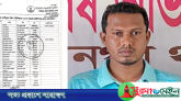 মোটা অঙ্কের ঘুষের বিনিময়ে যুবলীগ নেতা সাজিয়ে নিরীহ মিজানকে গ্রেপ্তার!