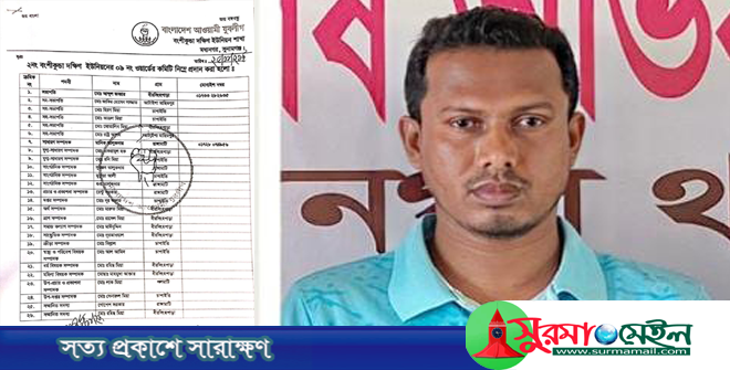মোটা অঙ্কের ঘুষের বিনিময়ে যুবলীগ নেতা সাজিয়ে নিরীহ মিজানকে গ্রেপ্তার!