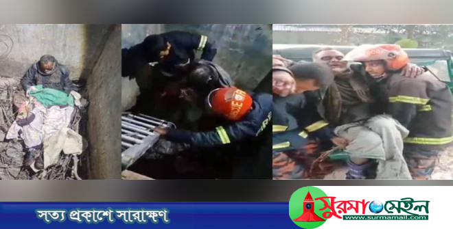 নবীগঞ্জে সেফটি ট্যাংকি থেকে রক্তাক্ত এক বৃদ্ধকে উদ্ধার
