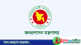 এবার বাধ্যতামূলক অবসরে ২২ জেলা প্রশাসক