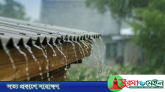সিলেটসহ পাঁচ বিভাগে বৃষ্টির আভাস, কমতে পারে রাতের তাপমাত্রা
