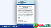 এমসি কলেজে ছাত্রের উপর হামলা: শিবির নিন্দা জানানোয় বক্তব্য পাল্টাল জামায়াত