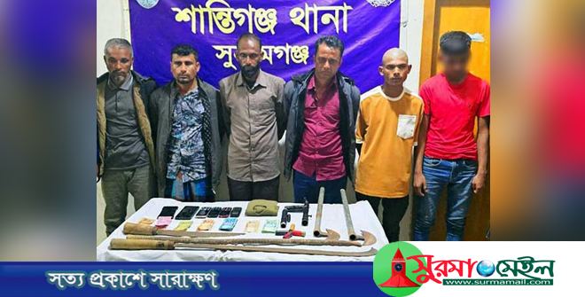 সুনামগঞ্জে আন্ত:জেলা ডাকাতদলের আরও ৫ সদস্য গ্রেফতার