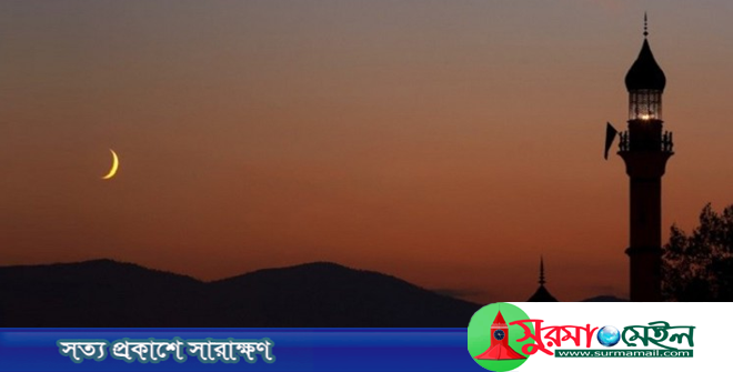 রোববার যেসব দেশে পালিত হবে ঈদুল ফিতর