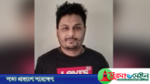 সিলেটে ‘মিছিল করায়’ নিষিদ্ধ ঘোষিত ছাত্রলীগের নেতা গ্রেপ্তার