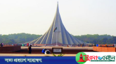 মহান স্বাধীনতা ও জাতীয় দিবস আজ