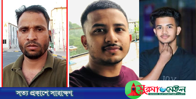 কানাইঘাটে প্রবাসী হত্যা ঘটনায় মামলা, খুনিরা অধরা