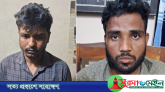 সিলেটে নারীকে ধর্ষণের অভিযোগে আটক ২
