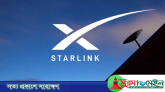 বাংলাদেশি প্রতিষ্ঠানের সঙ্গে কাজ শুরু করেছে স্টারলিংক
