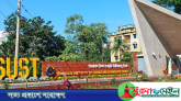 শাবিপ্রবি ভর্তি পরীক্ষার ফল প্রকাশ